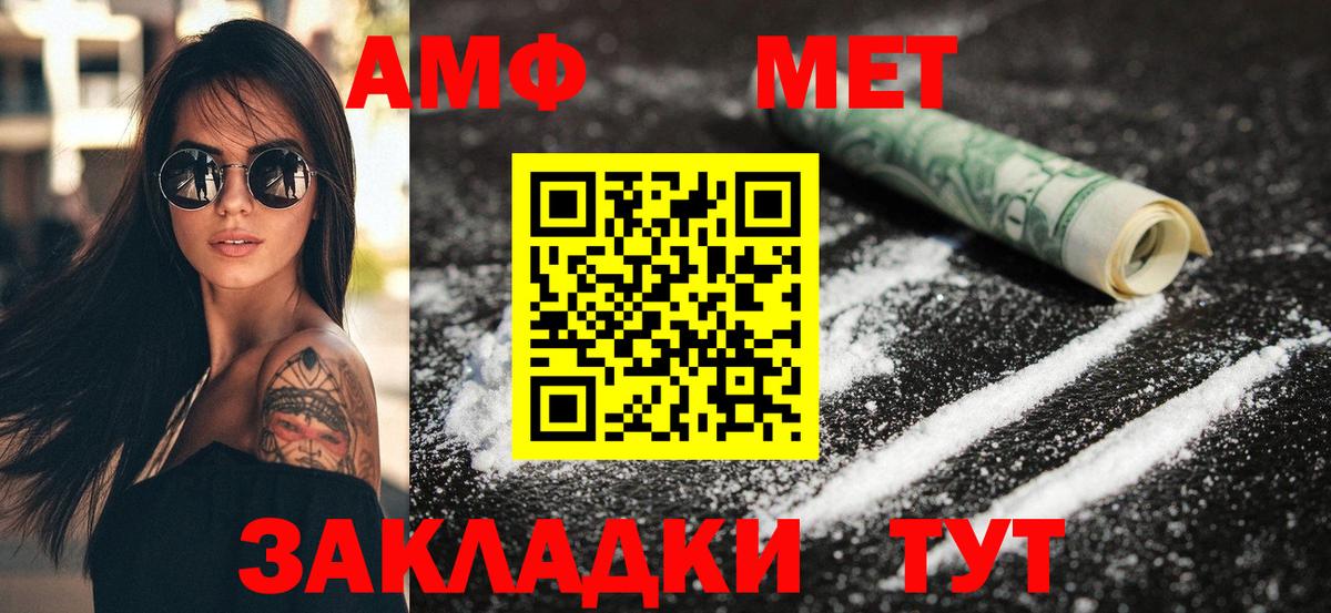 Amphetamine  АМФ VHQ  Вход с VPN  Качканар 