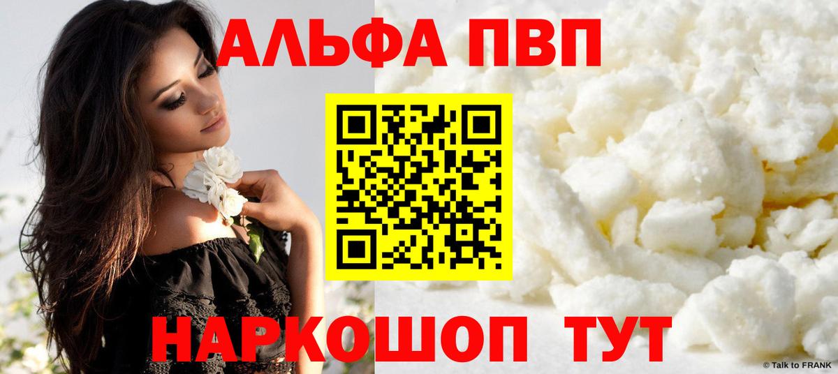 Качканар  Alfa_PVP мука  Alpha PVP СК КРИС  Вход с VPN 