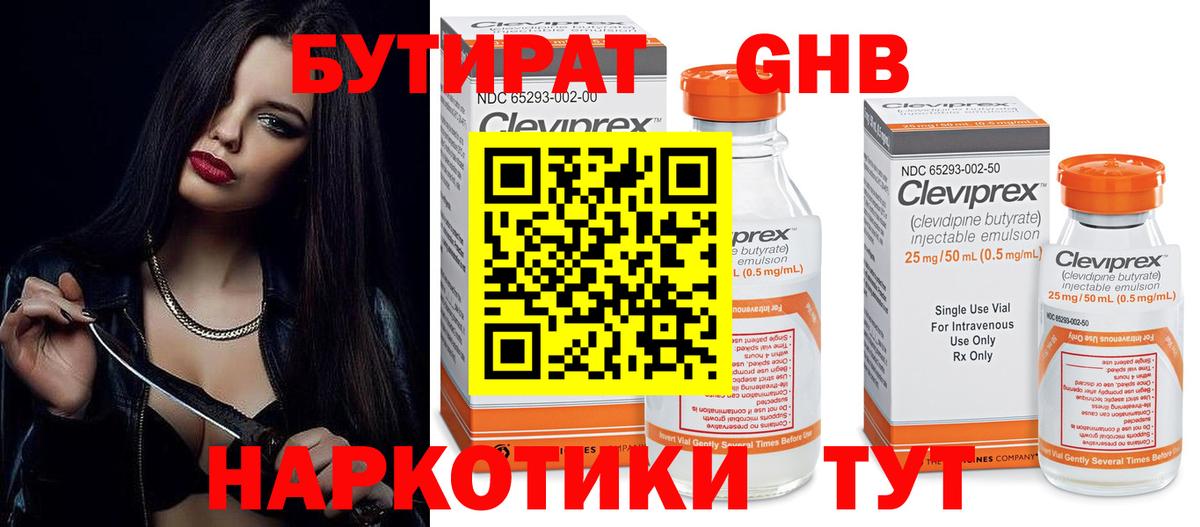 Бутират BDO 33% Качканар