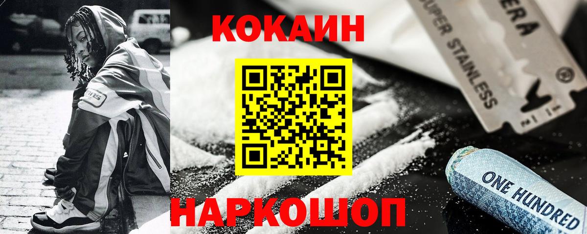 Cocaine 98% Качканар