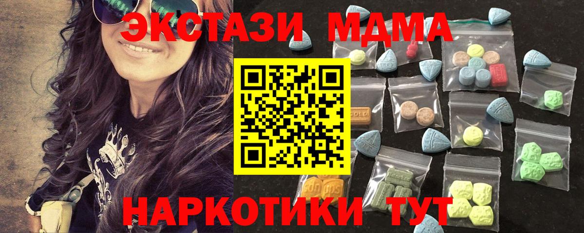 Ecstasy VHQ Качканар