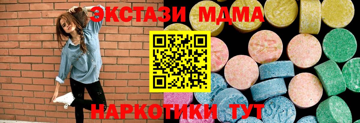 Качканар  ЭКСТАЗИ Philipp Plein  ЭКСТАЗИ таблы  Вход с VPN 