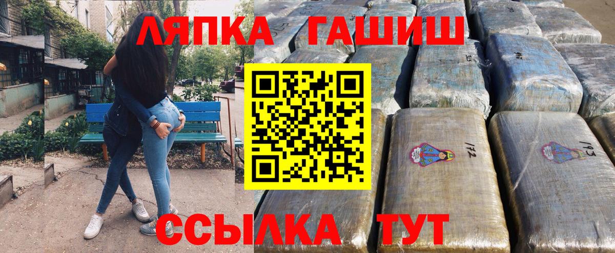 ГАШИШ хэш  Вход с VPN  Качканар  Гашиш  ГАШИШ Premium 