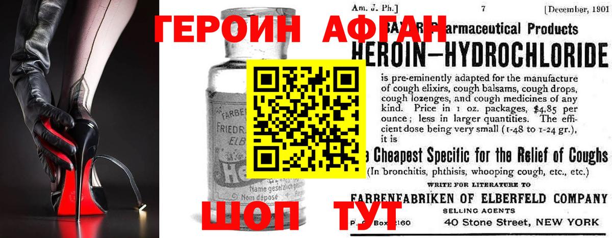 Качканар  Героин хмурый  Героин  Вход с VPN 