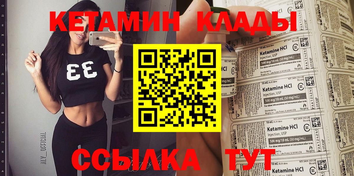 kraken ONION  Кетамин ketamine  КЕТАМИН VHQ  Вход с VPN  Качканар 