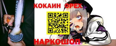 кокаин Берёзовский