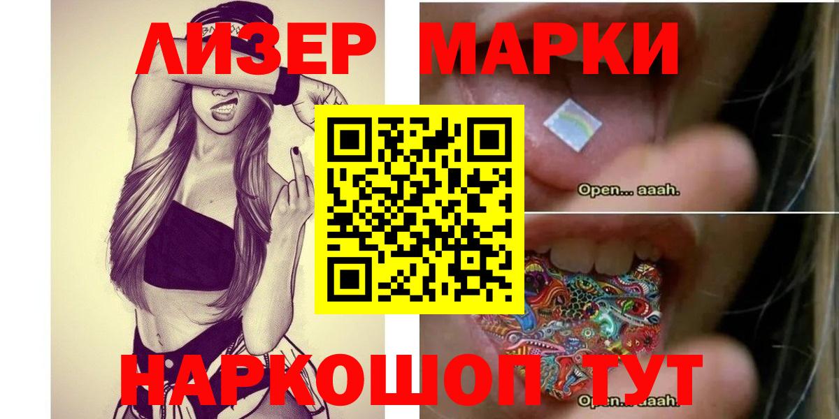 LSD-25 экстази кислота  Лсд 25 экстази кислота  Качканар  Вход с VPN 