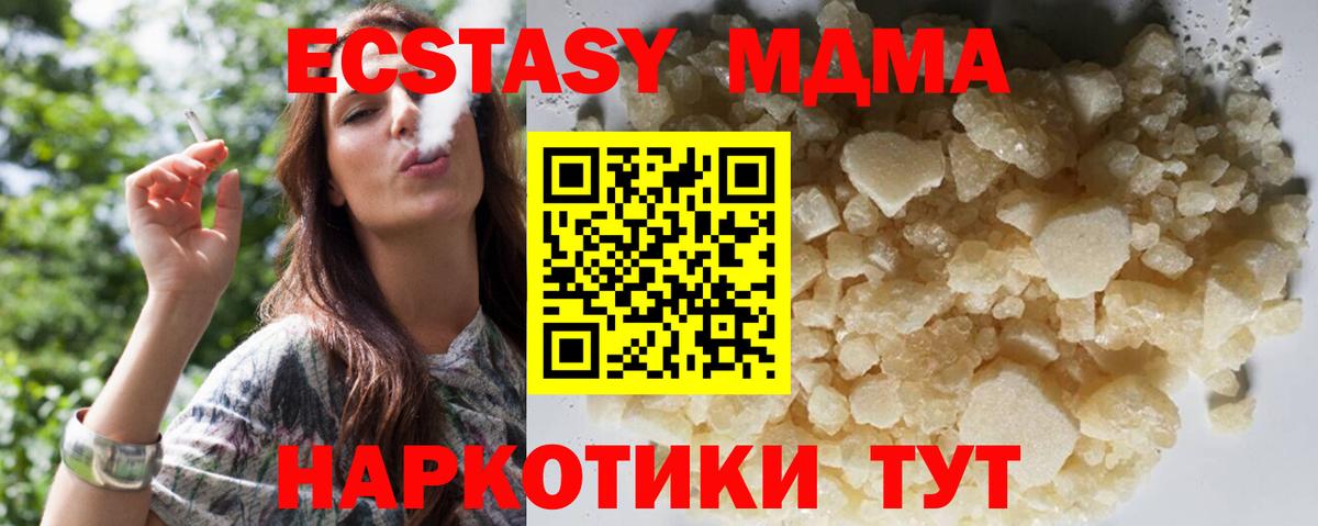 Качканар  MDMA VHQ  МДМА  Вход с VPN  МДМА молли 