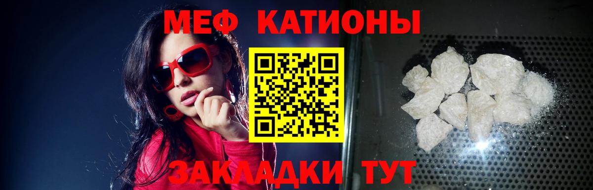 Меф  Качканар