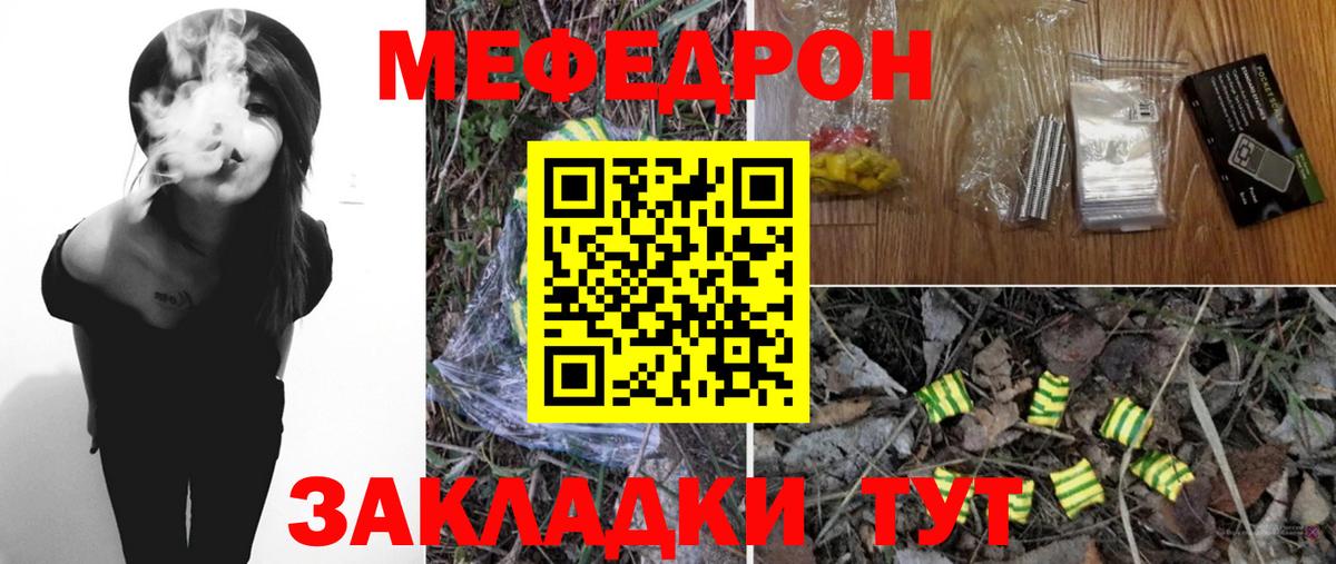Качканар  МЕФ 4 MMC  Вход с VPN  МЕФ  Мефедрон VHQ 