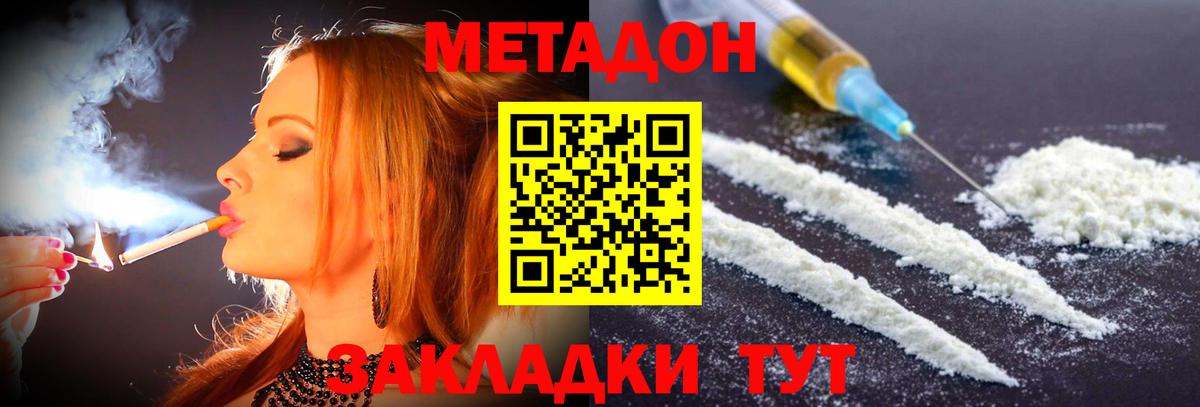 Метадон мёд  гидра   Вход с VPN  Качканар  МЕТАДОН кристалл 