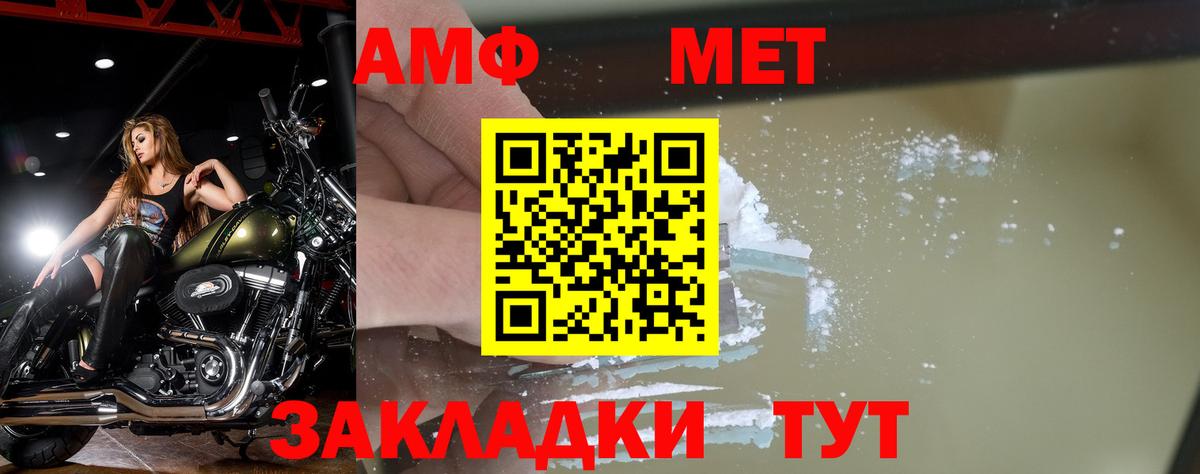 Качканар  Метамфетамин Декстрометамфетамин 99.9%  Первитин  Вход с VPN  Метамфетамин Декстрометамфетамин 99.9% 