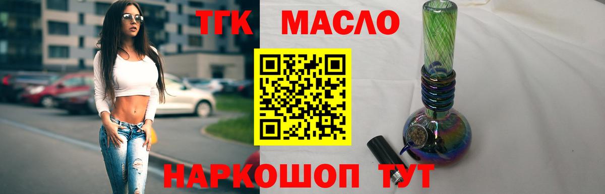Качканар  Дистиллят ТГК вейп  Вход с VPN 