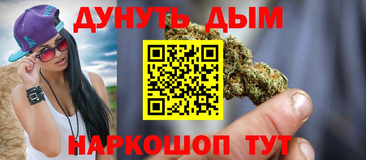 Канабис гибрид Качканар